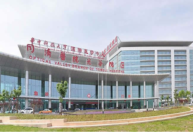 武汉华中科技大学光谷同济医院