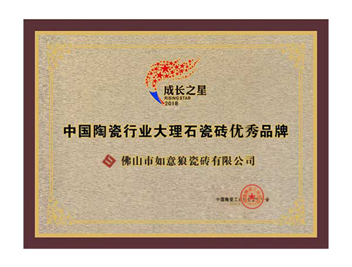 中国陶瓷行业大理石瓷砖优秀品牌